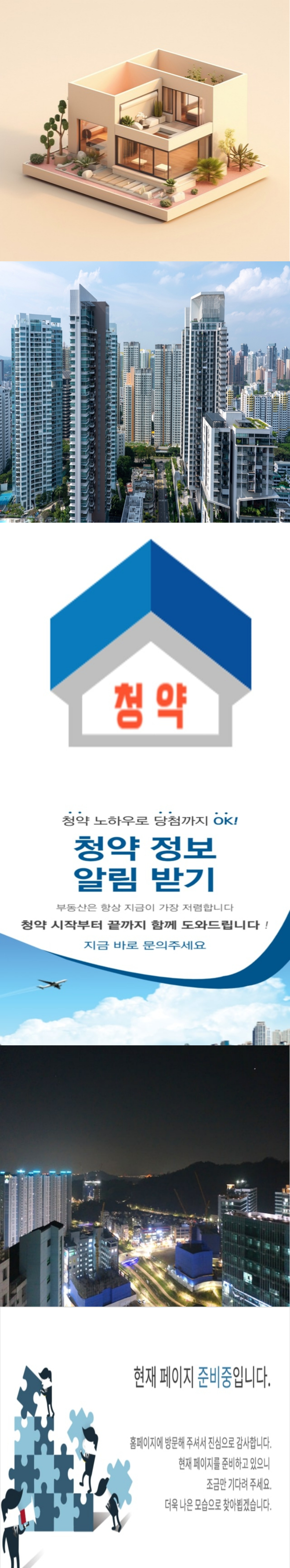 평택 브레인시티 한신더휴