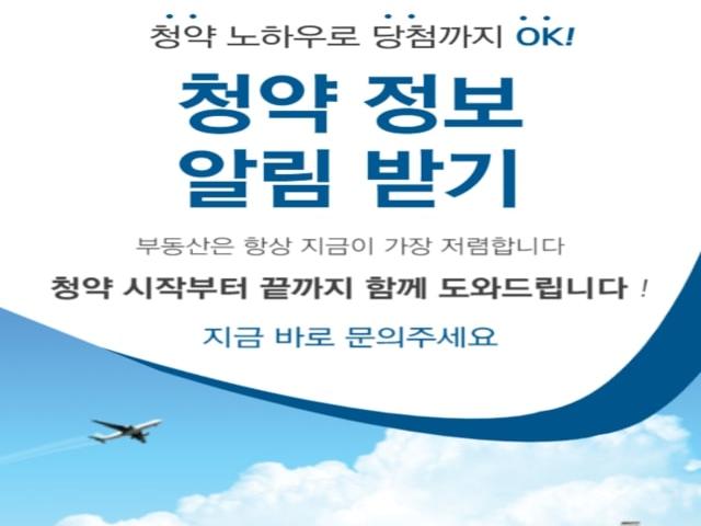 평택 브레인시티 한신더휴 서브